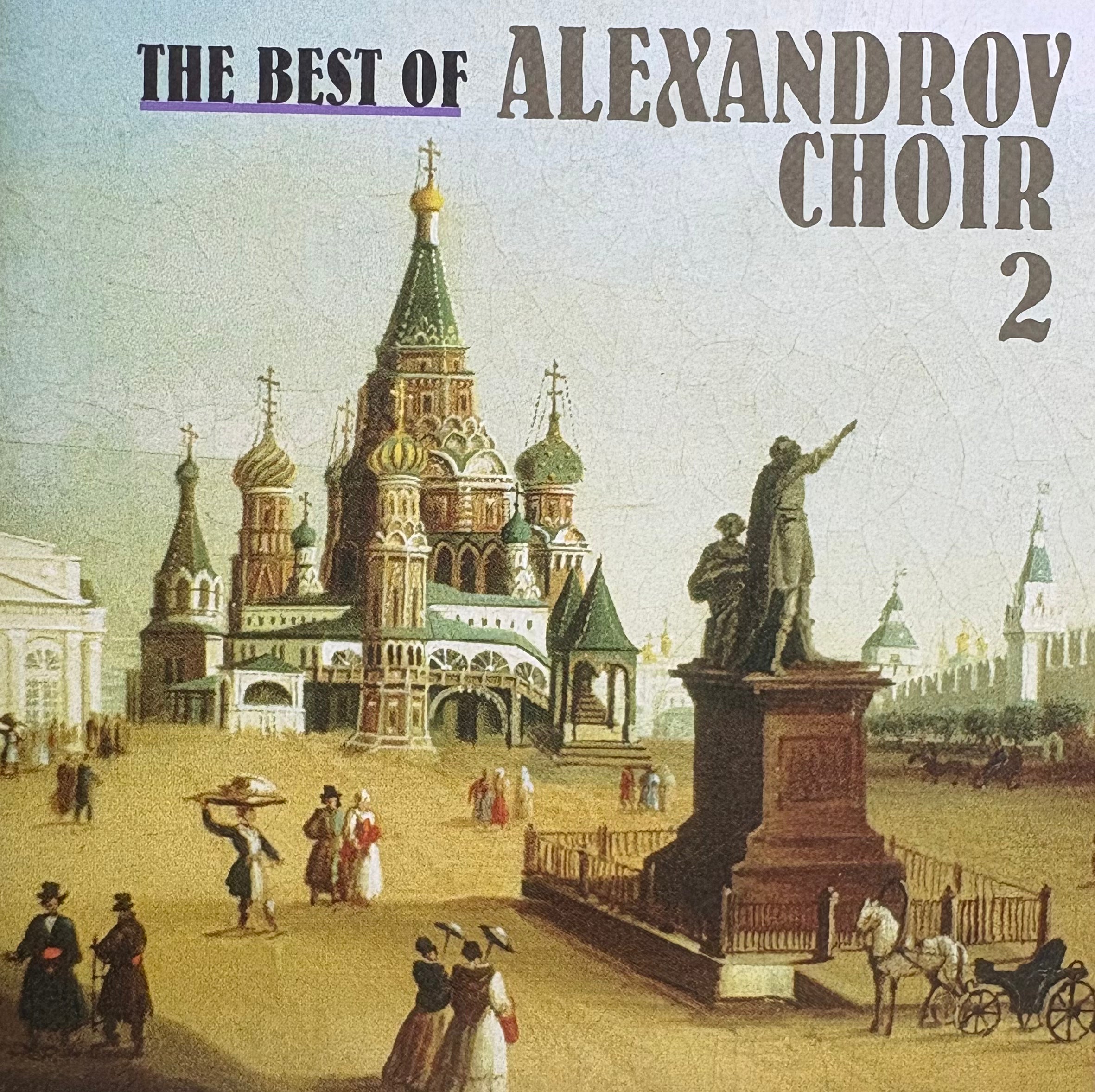Alexandrov Choir- The best of vol. 2